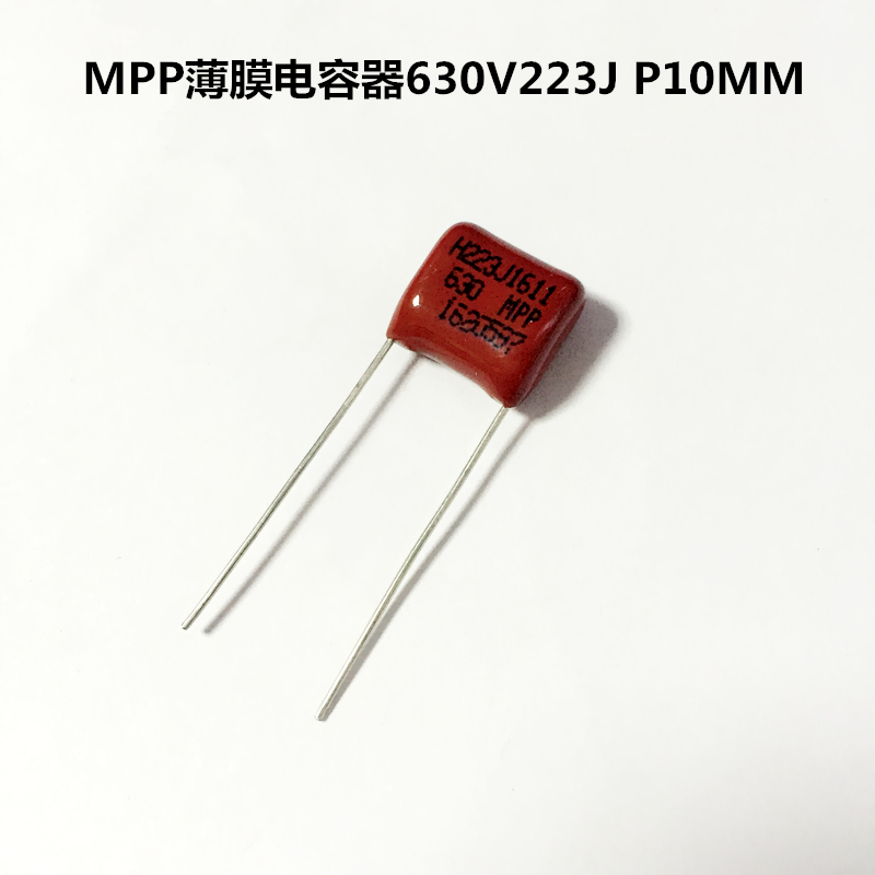 台湾HJC华容MPP薄膜电容器630V223J 22nF 0.022uF P10MM