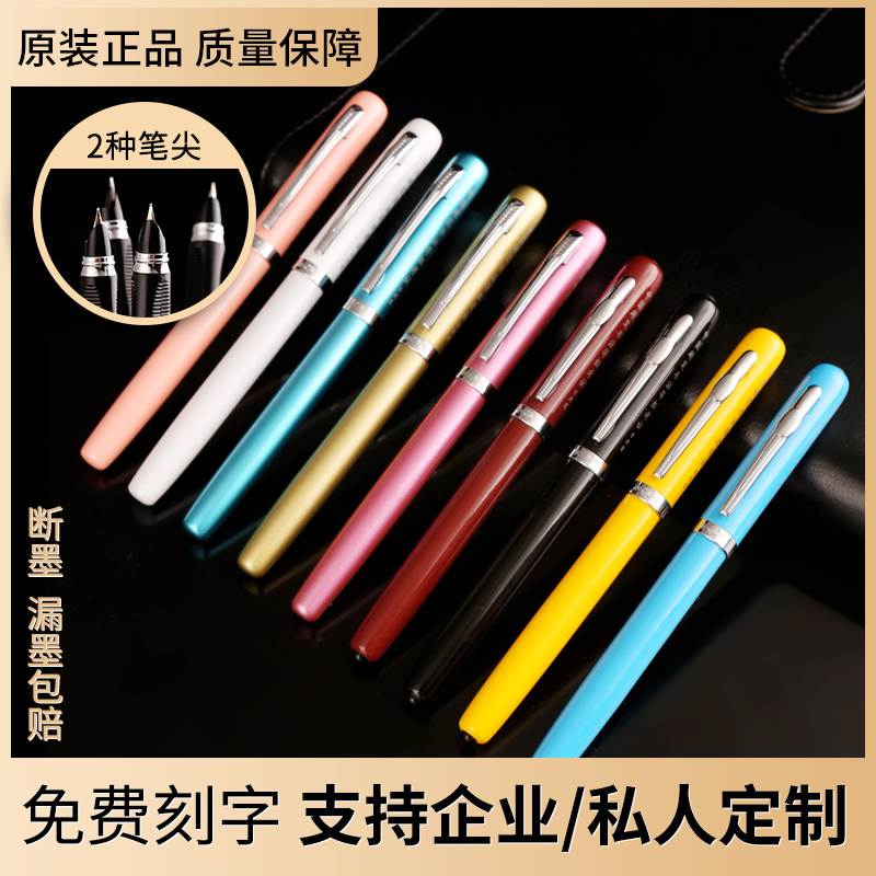 永生钢笔等级考试专用练字