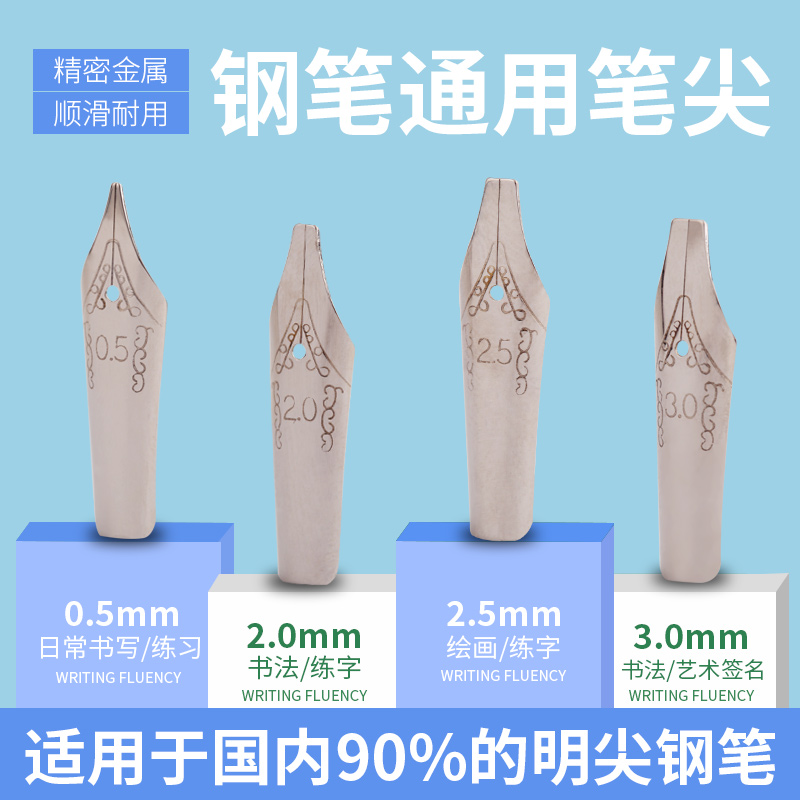 花体艺术字平头钢笔鸭嘴平行尖美术钢笔藏文英文书法哥特体罗马体