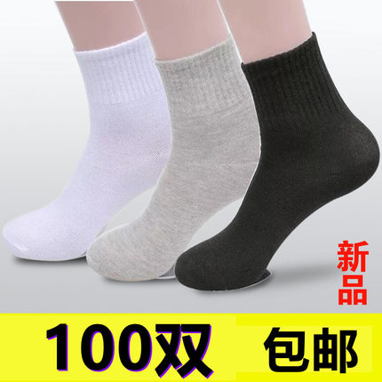 50-100双袜子男中筒运动防臭薄10元白黑色一次性工作棉短袜批发30