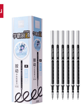 按动款笔芯双珠AS头中性笔替芯顺滑黑色刷题笔替换芯0.5mm水笔芯