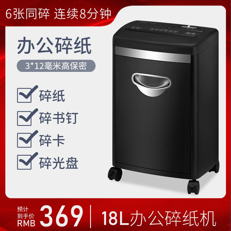 Comet Shredder Office file grinder paper grinder small-scale automatic Electric Shredder Wastepaper Handle commercial high-power Granular household Shredder Express Bill 5 secrecyin the Office Equipment/Consumables/Related Services , Shredder  category - from Buy2taobao.com to provide professional Taobao agent buy service