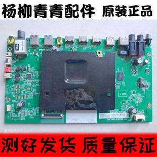 M82812 D49A620U主板40 MAA2HG屏LVU485SE4L实物 TCL 原装