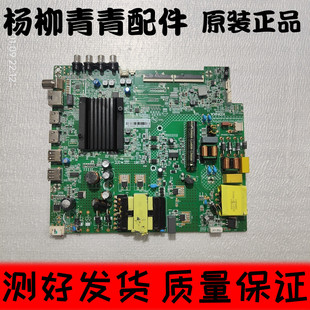 原装康佳5565U主板35026166屏 4031YT 65E8  4131
