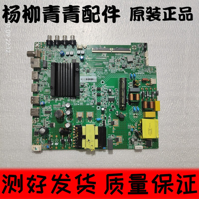 康佳55E8主板35026166