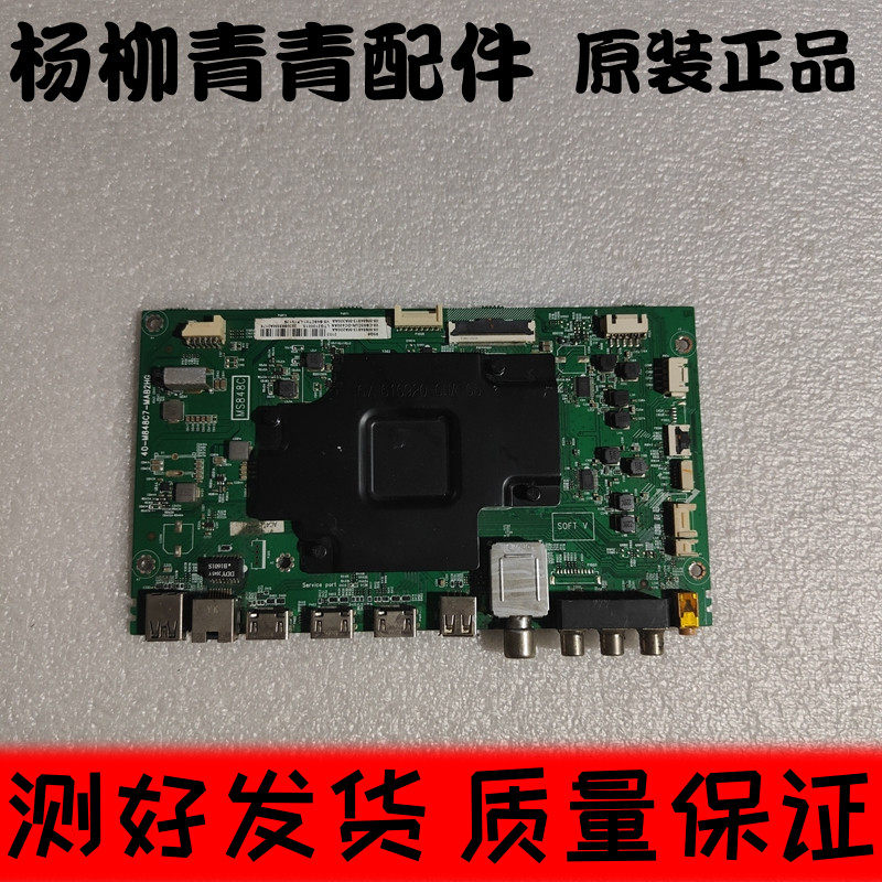 TCL85Q6主板40-M848C
