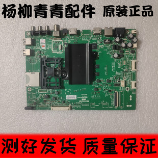 创维50E6200 65E620主板5800-A8H840-0P30