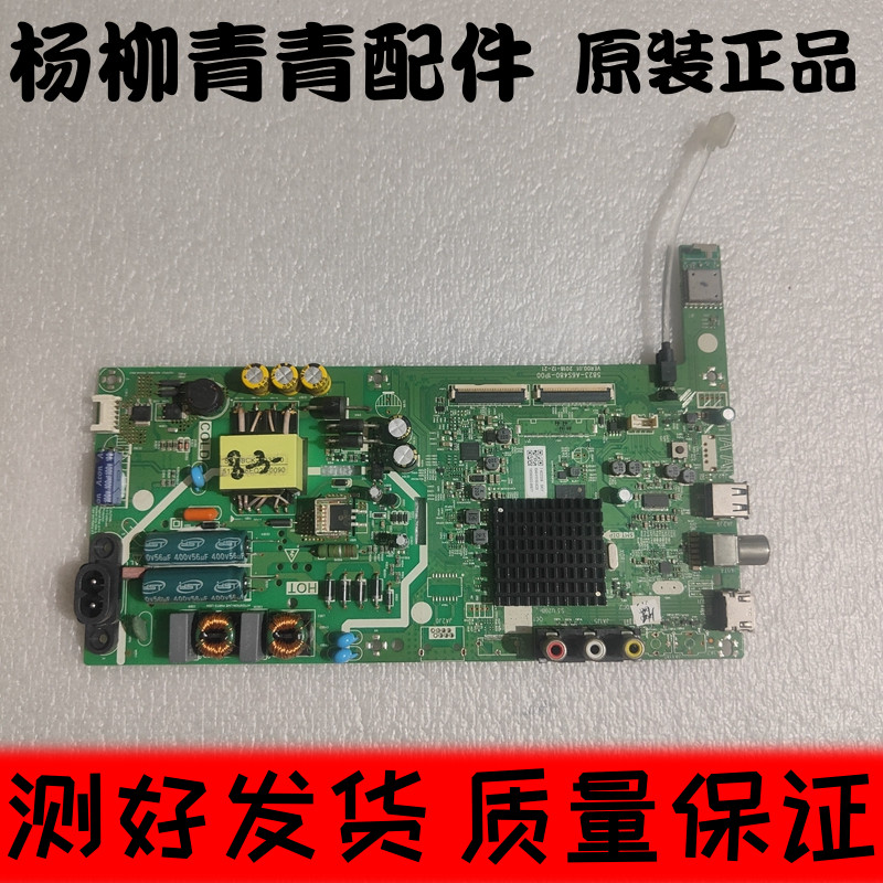 创维43E3主板主板5800-A8S461