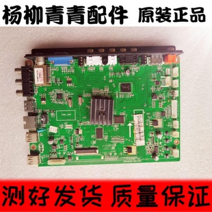 原装长虹3D46C2080I主板JUC7.820.00075115屏M460F12-D1-A