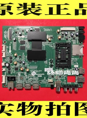原装创维42E710U 49E710U 55E710U主板5800-A8R991-0P20/0P30
