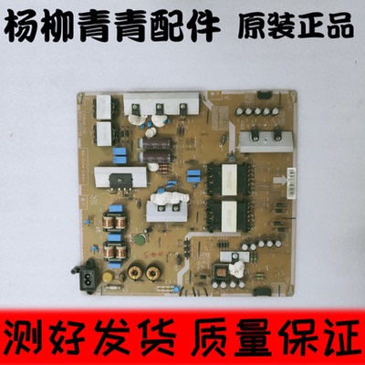 原装三星UA48HU5900 UA48HU6000J电源板BN41-02244A BN94-07679A