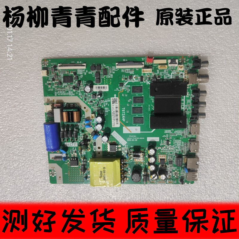 TCL55V6主板1.30.01.TTL9