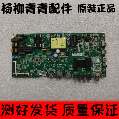 康佳LED43S1主板35023036