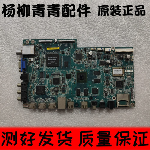 乐视X60SMAX70电视主板