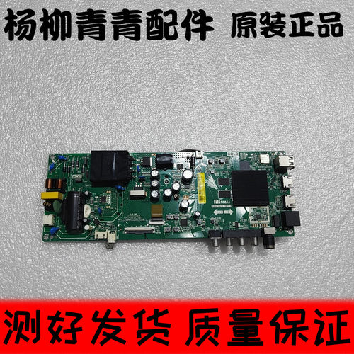 小米L43M5-ES主板TPD.T972.