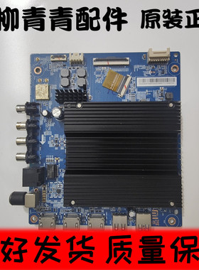 小米L55M7-Z2液晶电视主板DKTV-B016-9638-AE-20210604屏TPT550WR