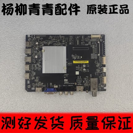 小米液晶电视L49M2一AA原装主板DKTV-B-E2-AK-20141028配屏MI49TV