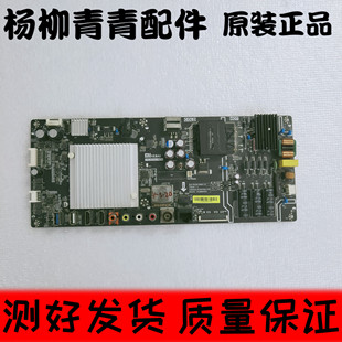 MI48TV L48M3 TPD.MS908.PB751屏MI43TV M48 AF主板 小米L43M3