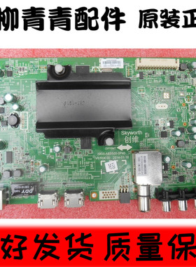 创维55E510E 42E510E 49E510E主板5800-A8S500-0P40 0P90