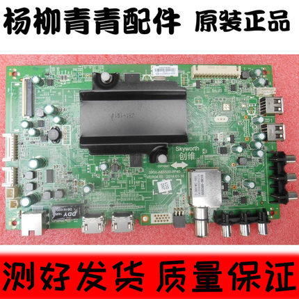 创维40/50/32E510E 60E510E主板5800-A8S500-0P40 0P90