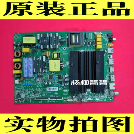 康佳LED55M1主板35022752