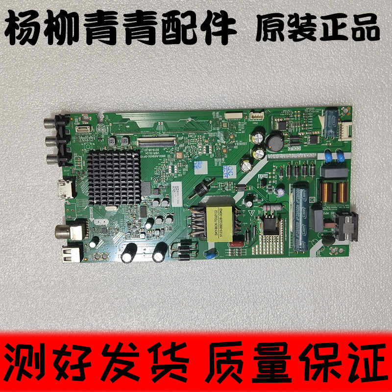 创维40X6主板5800-A6S430