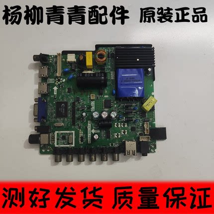 高组装通用电视三合一主板驱动板 TP.VST59S.PB716 66V-94V/45W
