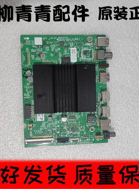 酷开55P50 Pro主板A7S712 N012406-002015-002屏RDL550WY BN0-021