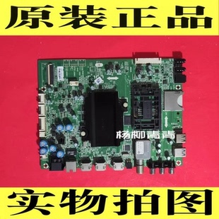 原装 创维55G8200 8H80主板 5800-A8H800-0P20