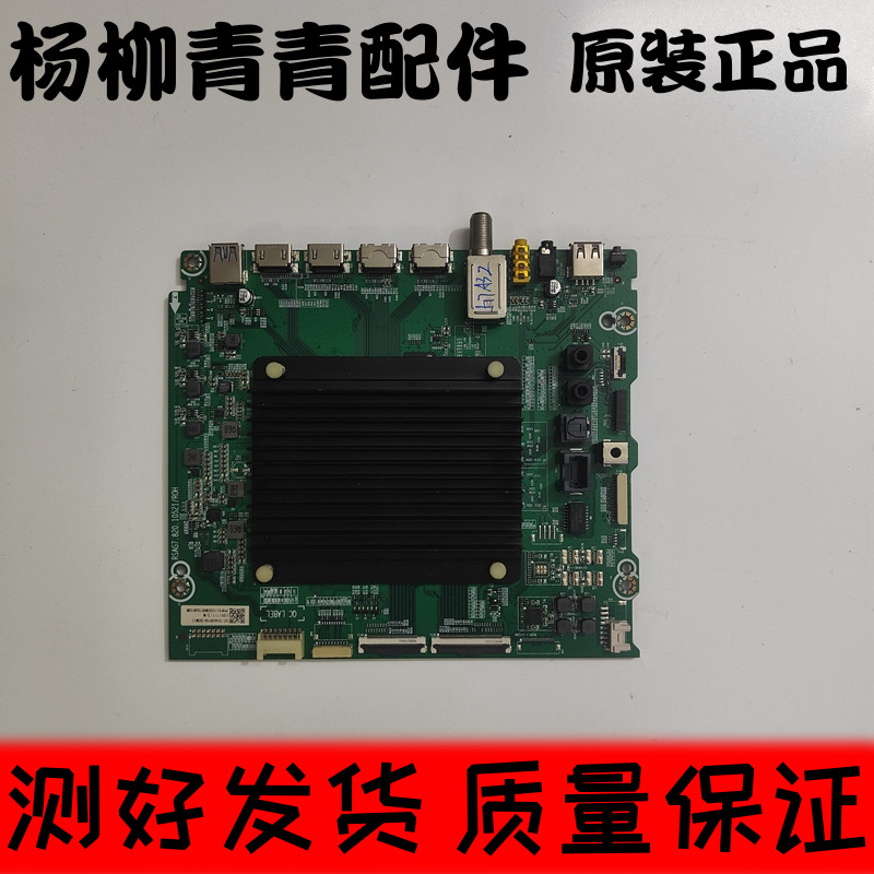 海信55A68FH主板RSAG7.820.10521