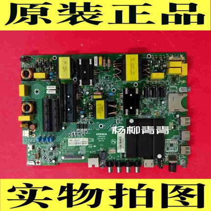 康佳  U55W B55U主板35022355屏CN550KC7510 185 LC546PU1L01