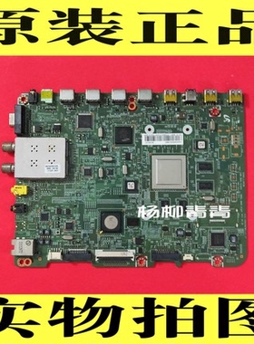 三星UA55/46D6400UJXXZ UA46D6600 主板BN41-01587E 屏LTA460HJ05