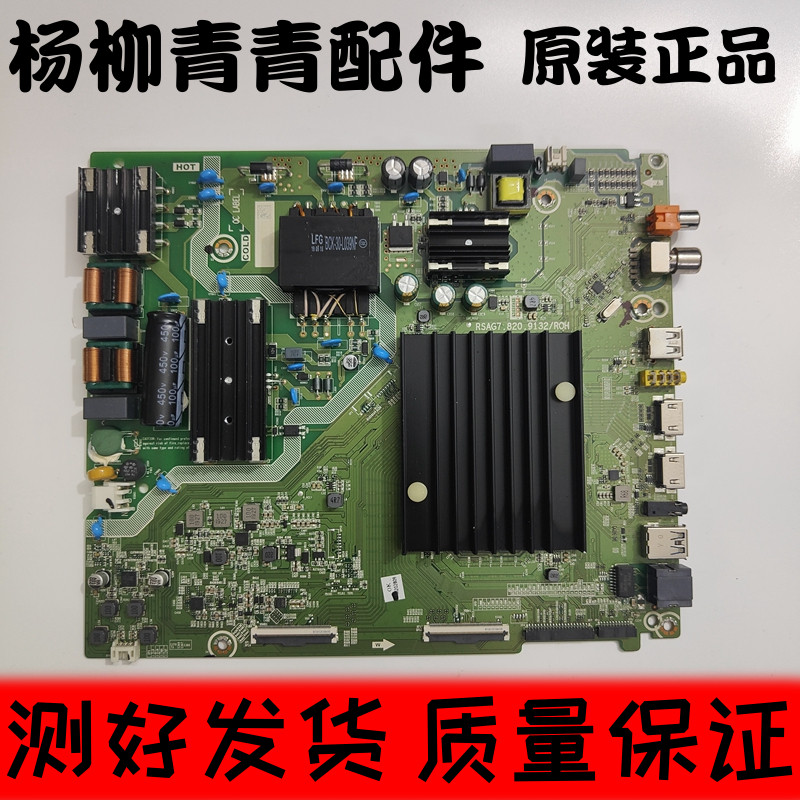 海信HZ55A56E主板RSAG7.820.9