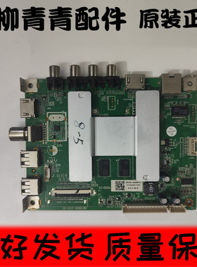风行50Y1 65X1 Z58G6111主板AMT9600-ZC01-01屏CC500PV1D02/V7D