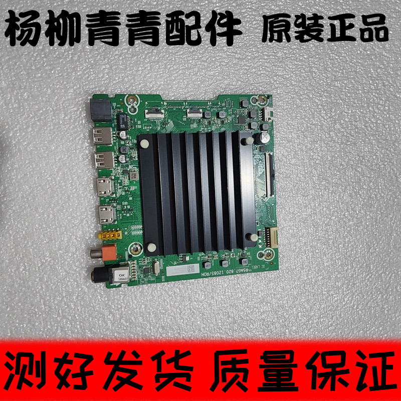 东芝65M540F主板RSAG7.
