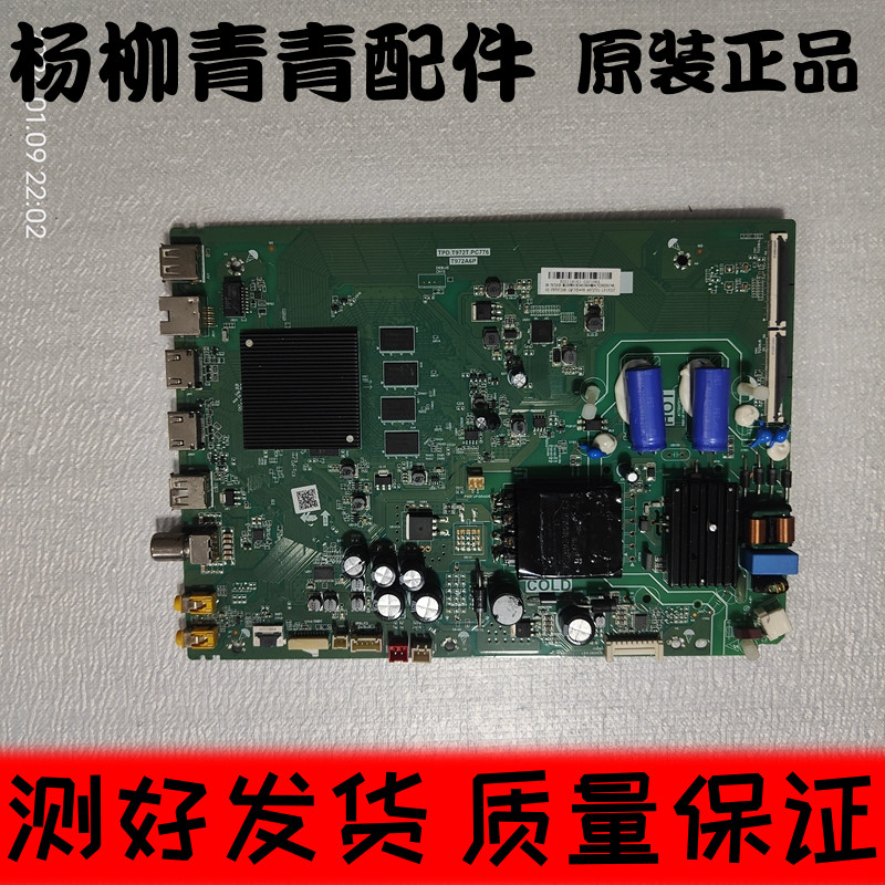 TCL50D8液晶电视主板