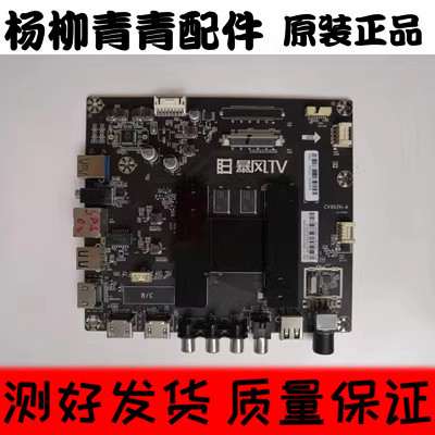 暴风58X主板CV962H-A配屏V580