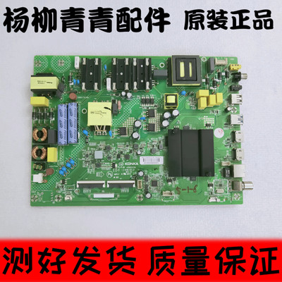 康佳LED55GM1主板35023336