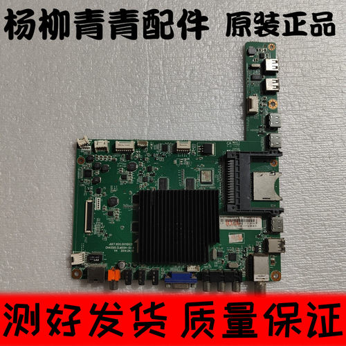 长虹42Q1N主板JUC7.820