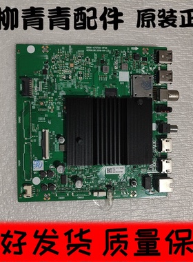 创维75A7主板5800-A7S720-0P20/0P40配屏RDL750WY(BD0-100)