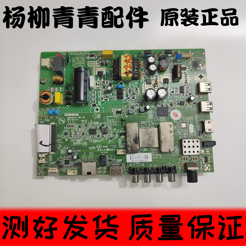 康佳K32K32J主板35022447