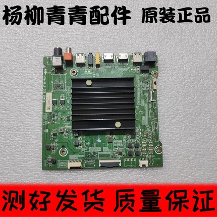 海信HD75E3D松下TH-65GX700C BOM1 RSAG7.820.8796配屏HD650V6U54