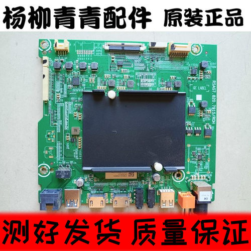 海信H55E72A主板屏HE550S5U31