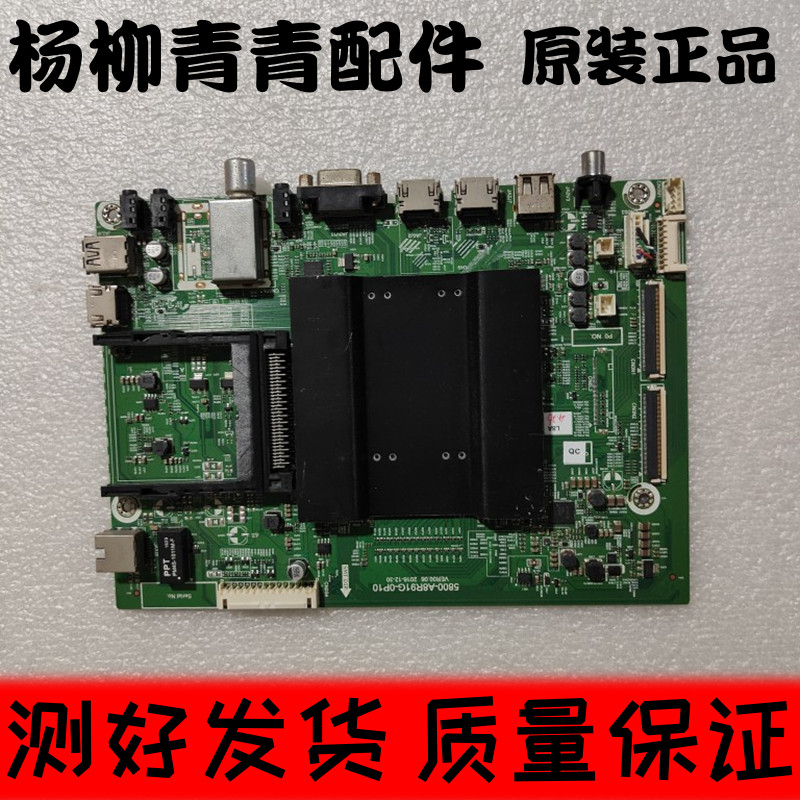 创维55G6主板5800-A8R91G