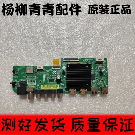 红米L58R8-A L50R8-A 主板TD.T963.793屏L58R8-A-BOE
