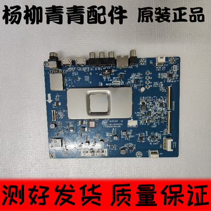 原装长虹55F9 55X99 55AM主板JUC7.820.00205812 00208886
