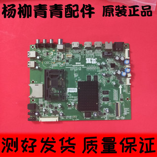 50E8EUS主板5800 0P30 創(chuàng)維40 58E690U 0P20 A9R100