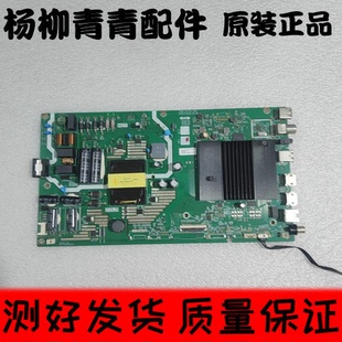 50K30 2P30CSOT 50M2 A7S770 CV500 50V60主板5800 创维50P30