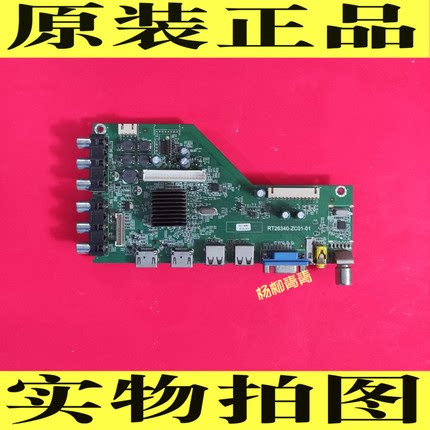 海尔LE40B510X  LE42B310N LED40F1100主板RT26340-ZC01-01