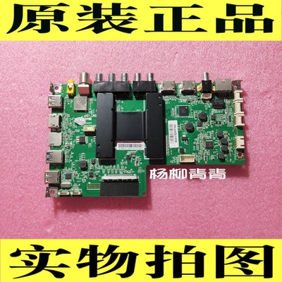 海尔LS55H610X主板0091802184A V1.1屏LC546PU1L01
